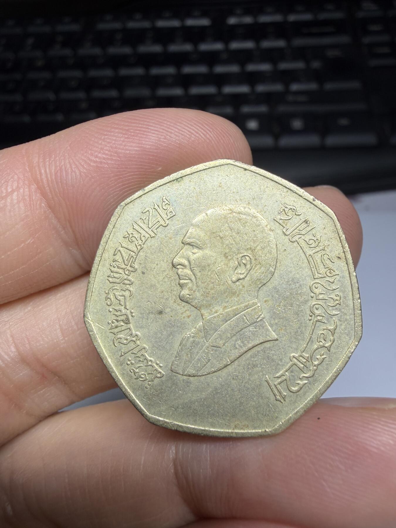 2025年集古藏今外币拍卖第十一期-第3场—（总第293拍），可以寄存60天，满160元包邮。 1996年约旦1/2第纳尔