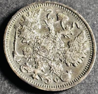 文馨钱币收藏第 286 场，圣诞节专场【 长期接收代拍品低至 0 佣金】 - 好品 1913 年沙俄双头鹰 15 戈比银币