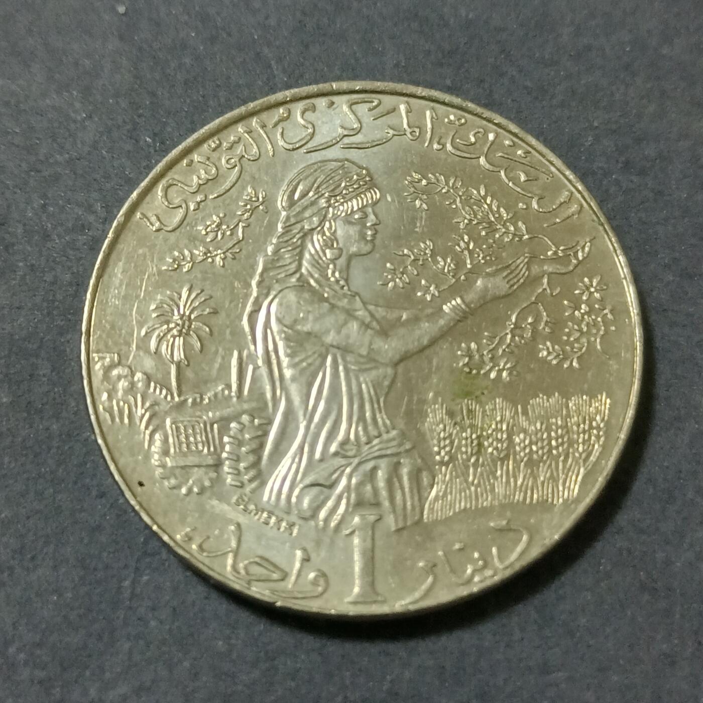 【游宝包邮场】蛇年第101期 世界各国纪念币 突尼斯-1第纳尔 1997年年