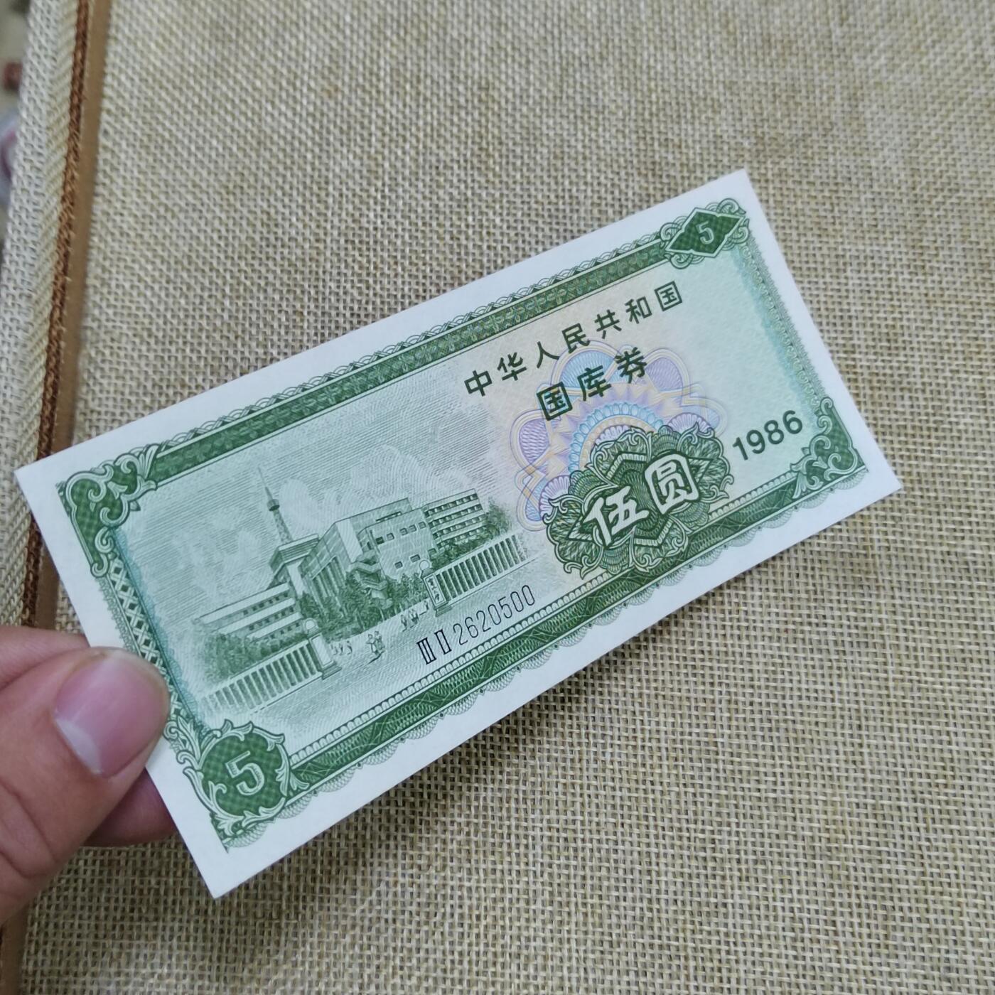 PCAI钱币  22-672 纸币小专场