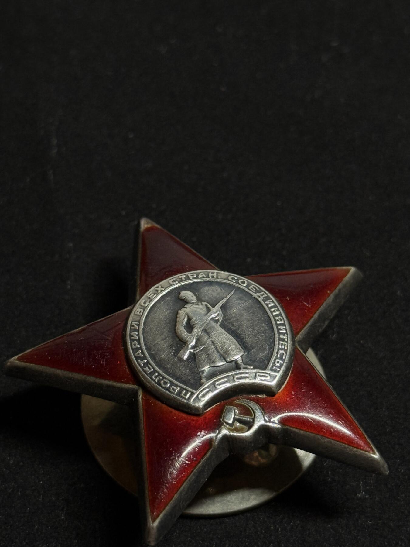 欢庆元旦！戎马世界章牌大赏第109期元旦大拍 苏联红星勋章，号段1148293，珐琅有磕碰划痕，得主排雷50颗获得