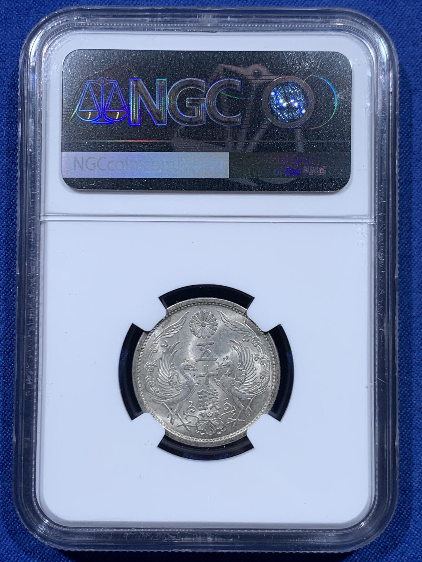 《竞宝斋》第450场 周日，周一，周二  3场连拍 （全场包邮，欢迎送拍） 三枚一组 NGC MS62-63 日本 1930昭和五年、1932昭和七年、1936昭和十一年双凤五十钱，少见年份