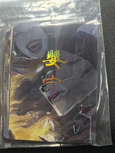 天玑星卡拍第152期《12.22周一截拍》持续收拍收评中 满赠卡需备注 - 焱卡文化 妖姬传 婴宁 九拼普卡 共9张