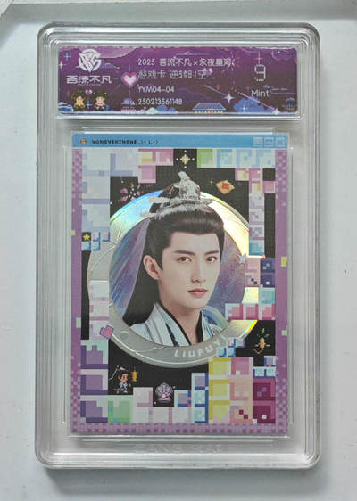 卡牌实验室吾流不凡专场 - 【游戏卡】逆转时空