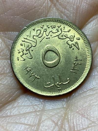 2025年第一百四十二场(总第一百六十八场）高品质英国一线回流散币年末特拍场第二场(免佣金) 埃及🇪🇬1973单年份5米利姆(阿拉伯共和国时期第一套第二版)