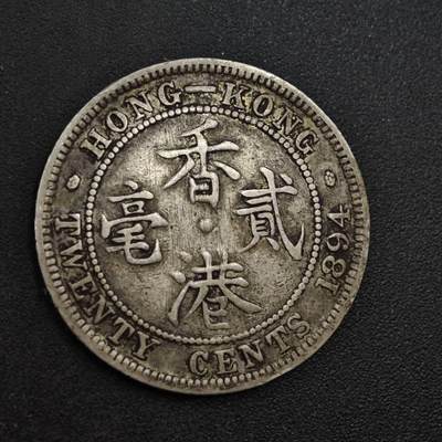 【淘币小摊】实时拍第八百三十六拍   银币套币场   满百包邮可预留二周 每周一统一发货   - 香港1894年维多利亚贰毫银币