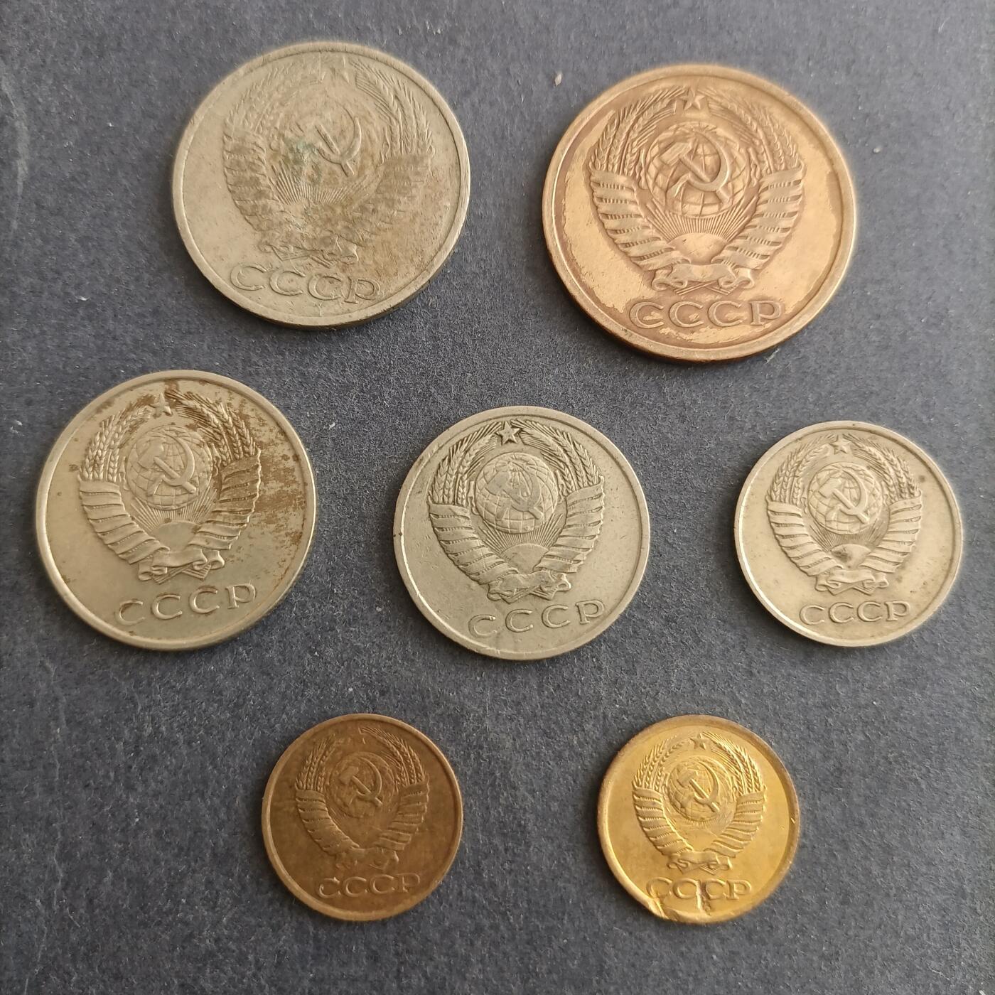 【游宝包邮场】蛇年第101期 世界各国纪念币 苏联 7枚