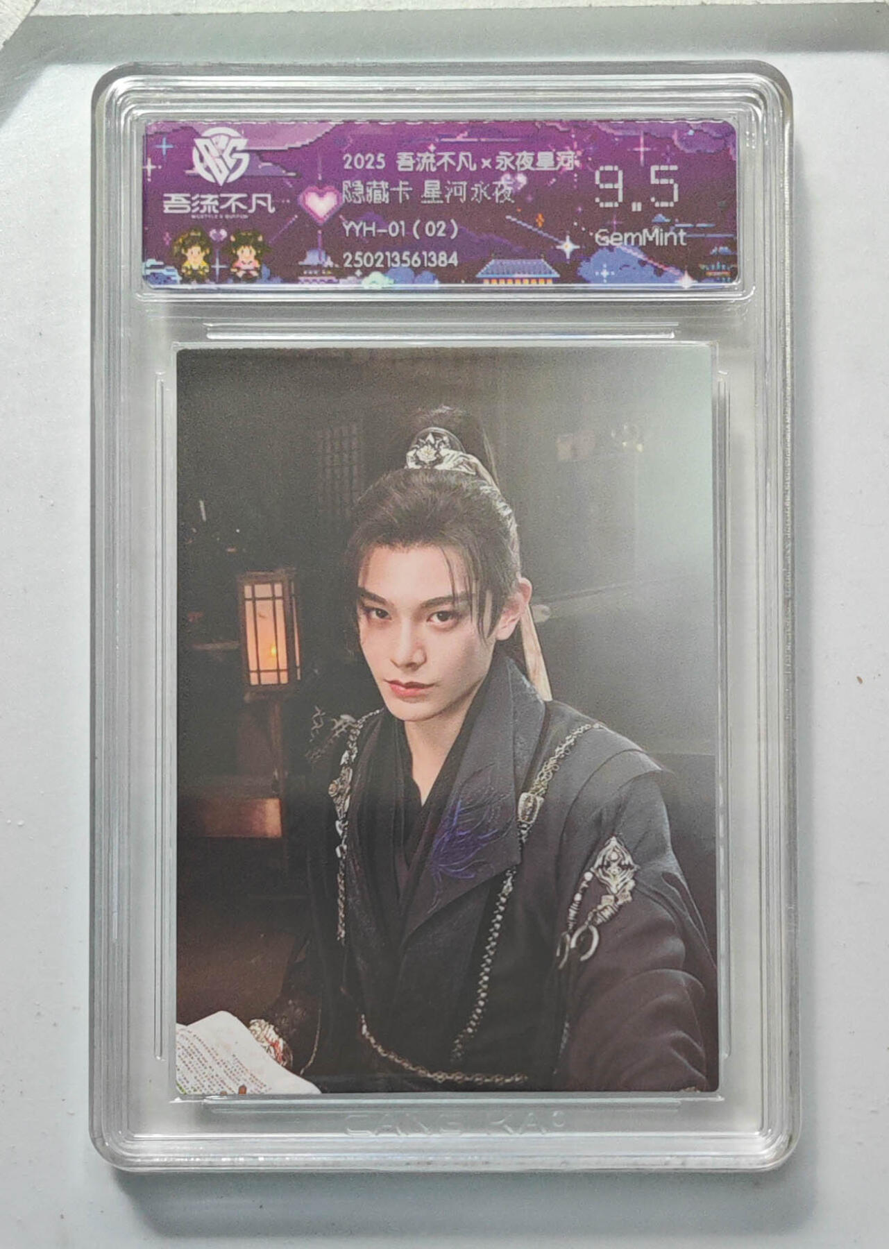 卡牌实验室吾流不凡专场 【隐藏】星河永夜