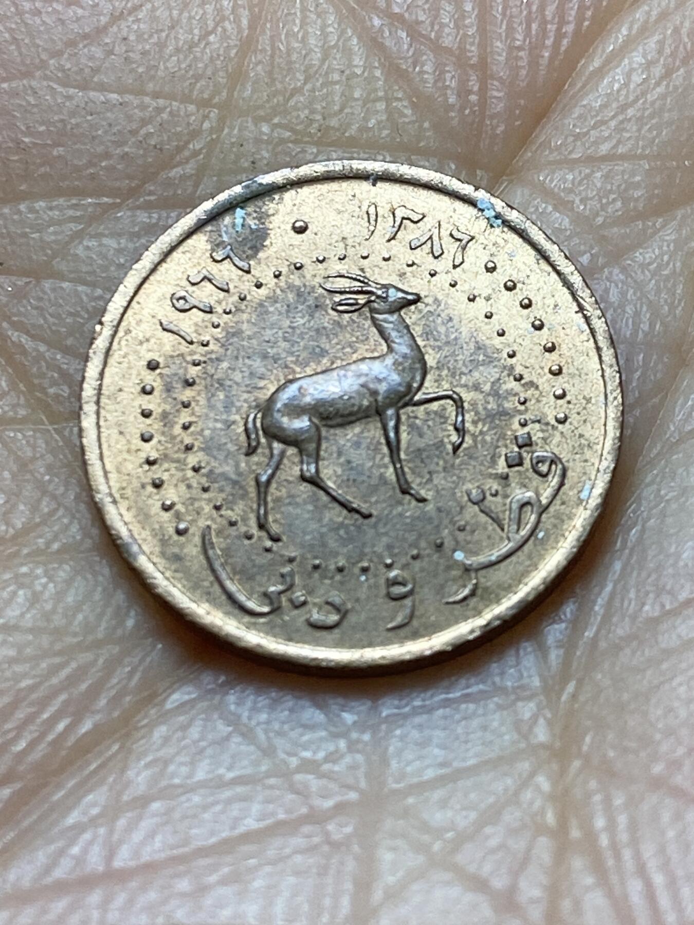 2025年第一百四十五场(总第一百七十一场）高品质英国一线回流散币年末特拍场第二场(免佣金) 稀少品种–卡塔尔和迪拜1966单年份1费尔(伊斯兰历1386年)