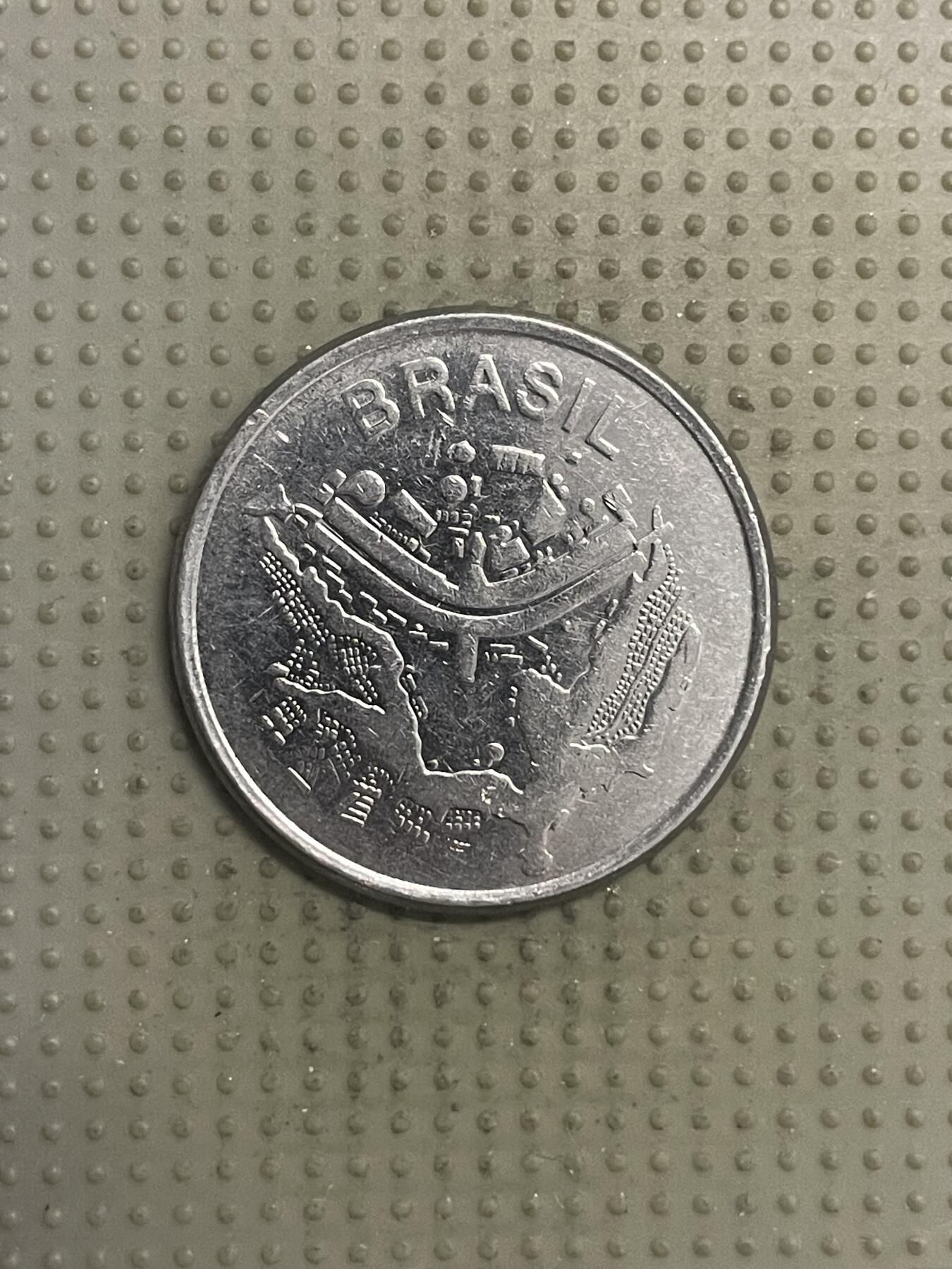 2025年第146场各国散币拍卖（总第146场） 巴西1982年50克鲁扎多