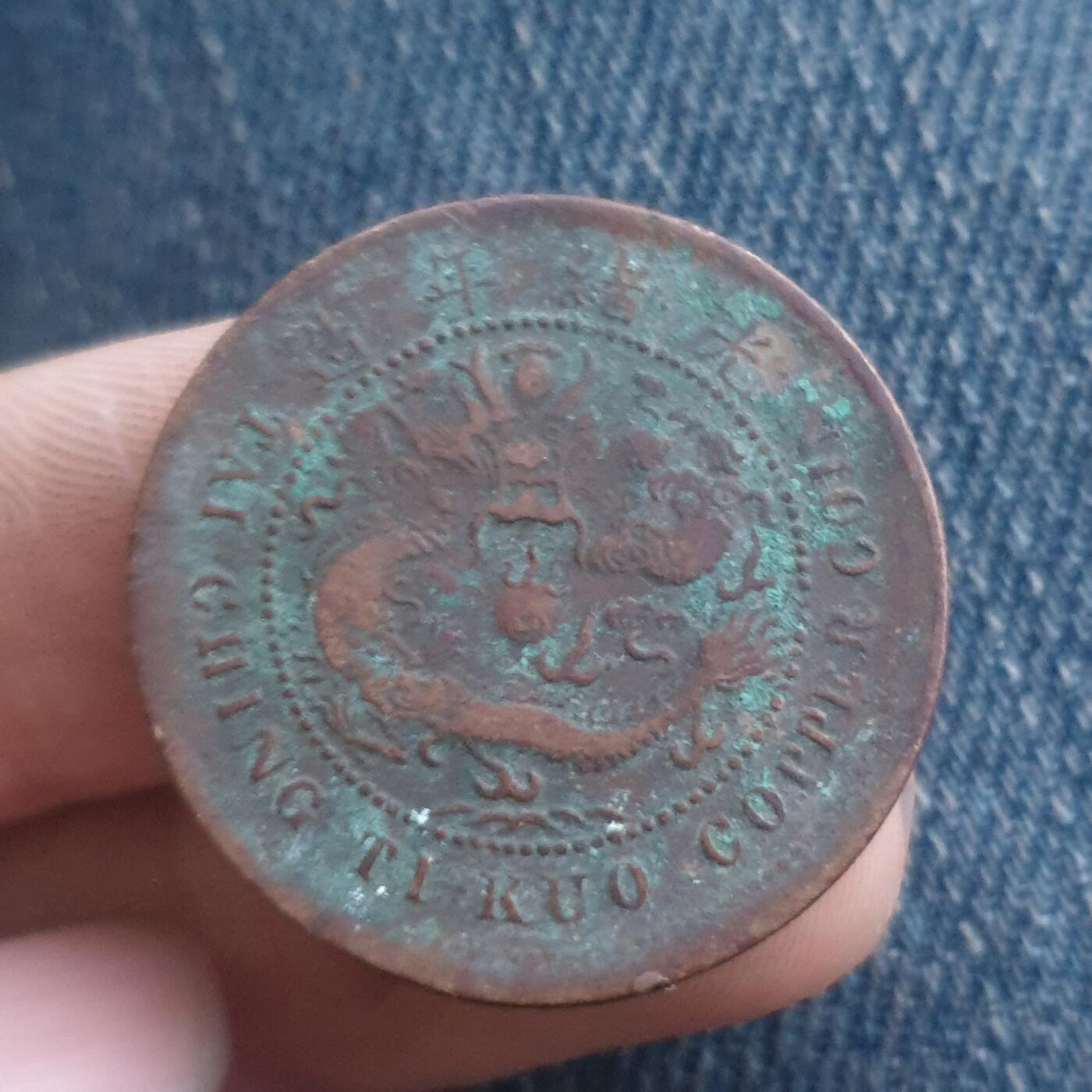 烟海杂币第11场