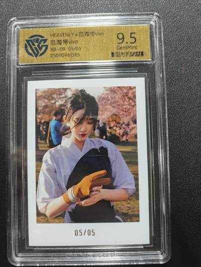 天玑星卡拍第152期《12.22周一截拍》持续收拍收评中 满赠卡需备注 - 海温利 范海带 照片卡 05/05 CCG9.5