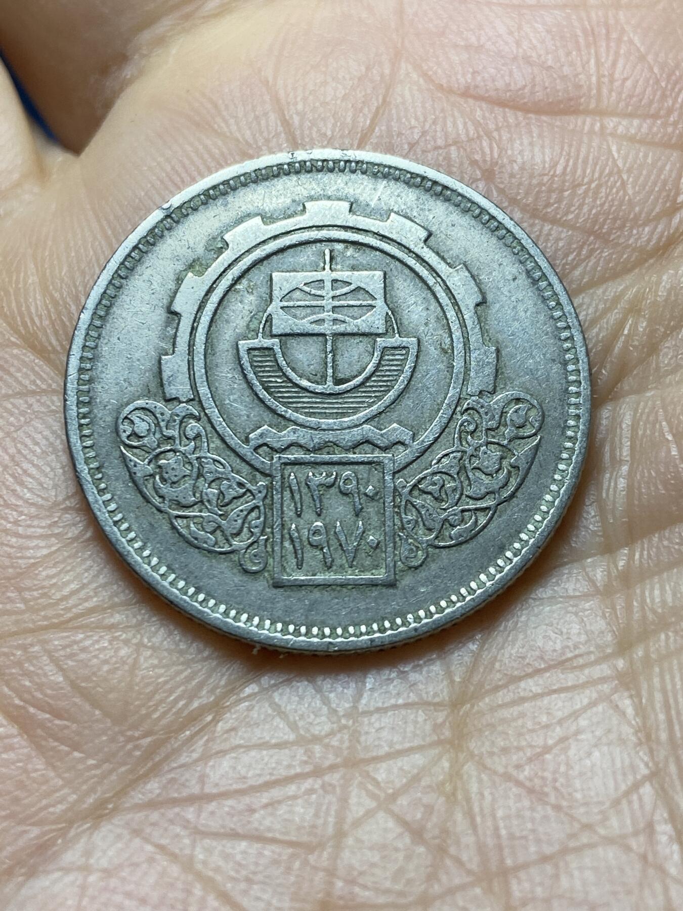 2025年第一百四十五场(总第一百七十一场）高品质英国一线回流散币年末特拍场第二场(免佣金) 埃及🇪🇬1970单年份10皮阿斯特(开罗国际博览会纪念币)