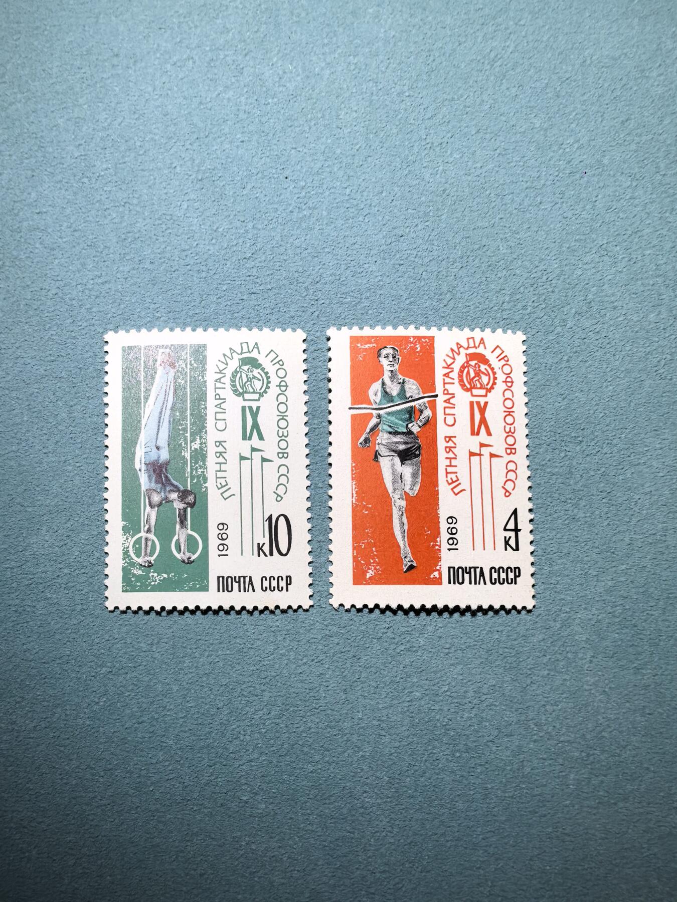 盛世勋华——号角文化勋章邮票专场拍卖第295期 苏联邮政1969年发行 2全新票 全苏工会第9届夏季运动会