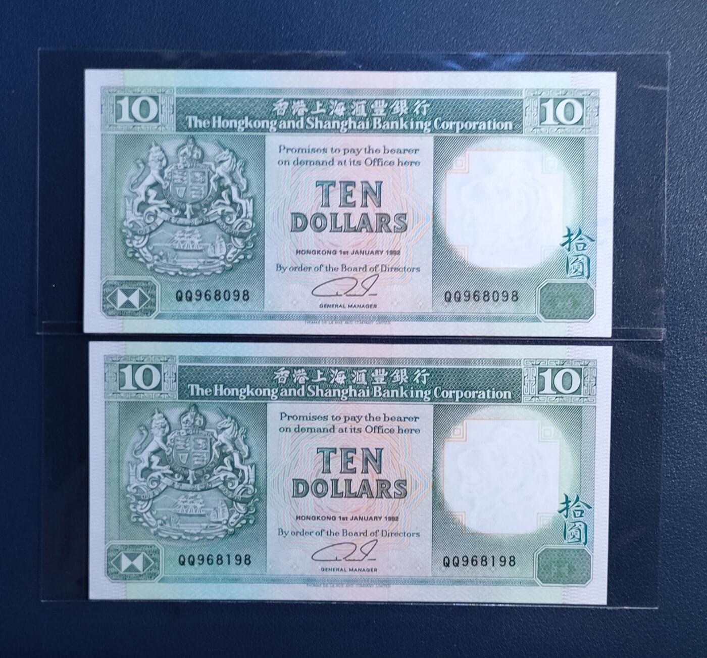 全新1992年版香港上海汇丰银行拾元七张纸币（QQ冠、倒置号）灯下有斑，介意勿拍