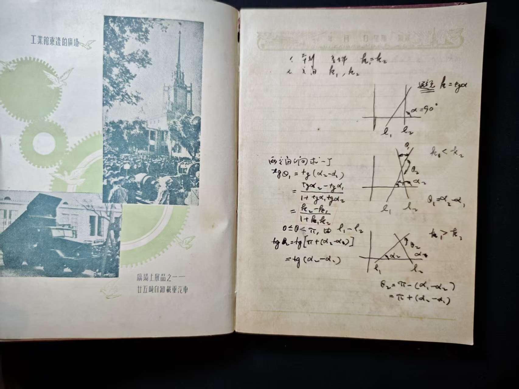 罗岚⭐爱藏⭐甄选专拍第二场-分享拍场赚佣（实体店在建中···） 五十年代抗美援朝后期“和平万岁”纪念笔记册 厚装本带大量原主笔记