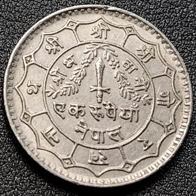 泉币菌-第152场-精品福利场 - 三叉戟1955-1963年 尼泊尔1卢比镍铜硬币  28.5毫米 11.6克