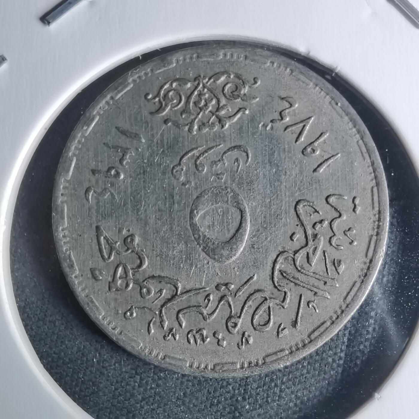 沼泽如烟--第942场 埃及纪念币