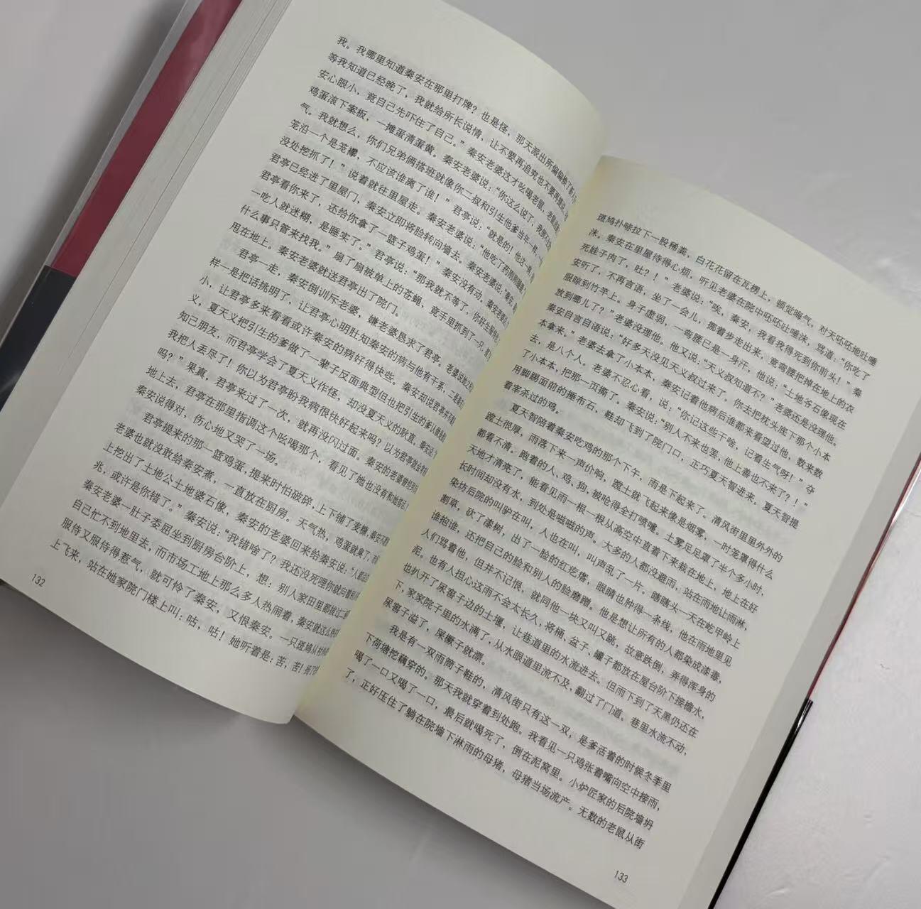 零元拍：著名作家贾平凹先生亲笔签名著书《秦腔》