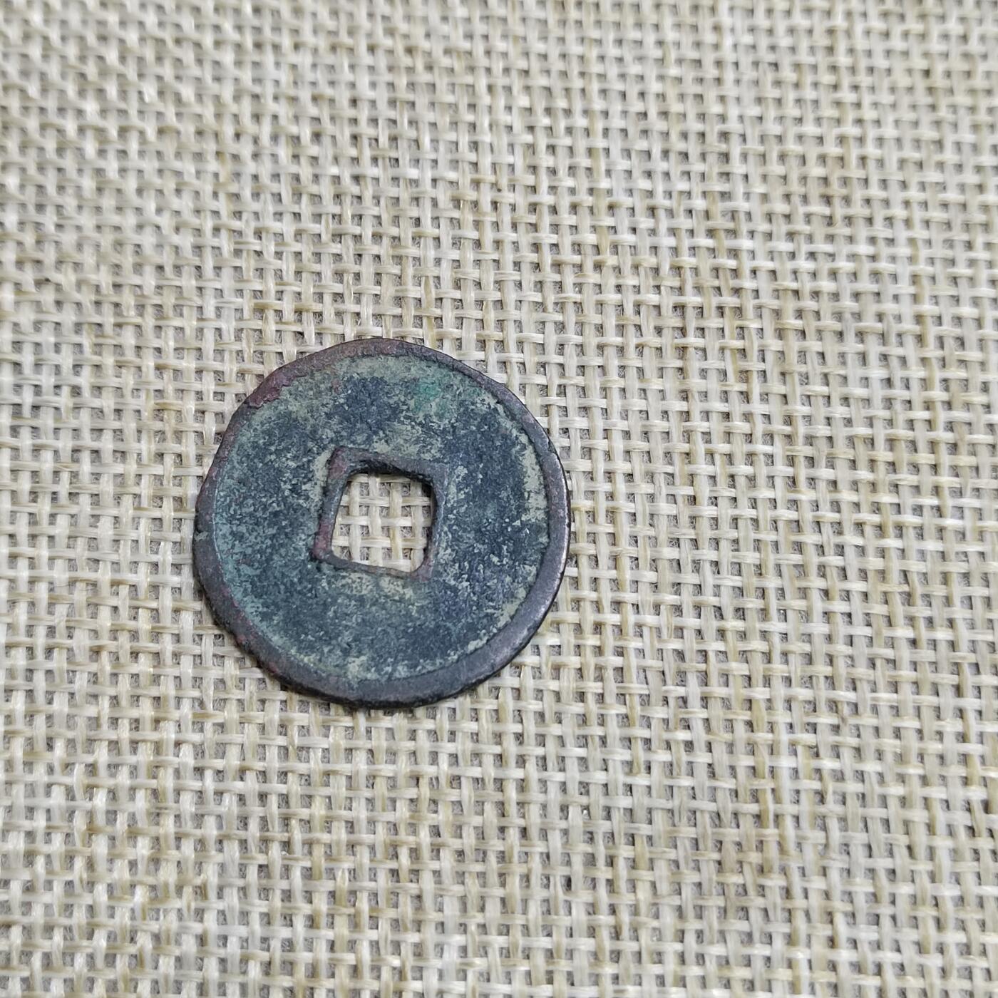 PCAI钱币  23-673  钱币小专场 大观通宝