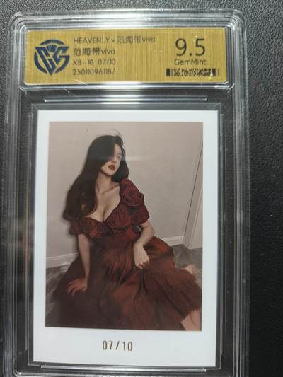 天玑星卡拍第152期《12.22周一截拍》持续收拍收评中 满赠卡需备注 - 海温利 范海带 照片卡 07/10 CCG9.5