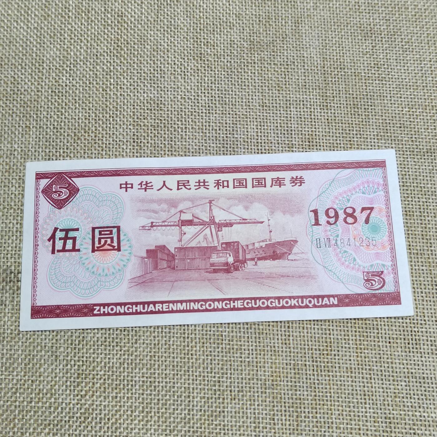 PCAI钱币  22-672 纸币小专场