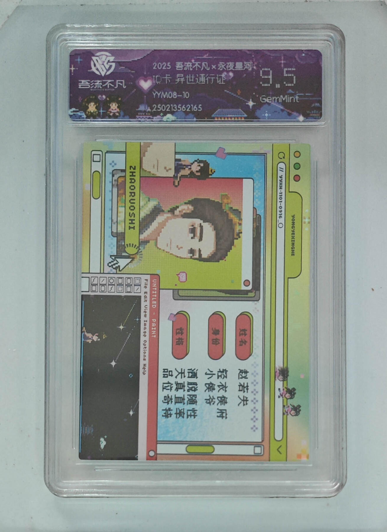 卡牌实验室吾流不凡专场 异世通行证