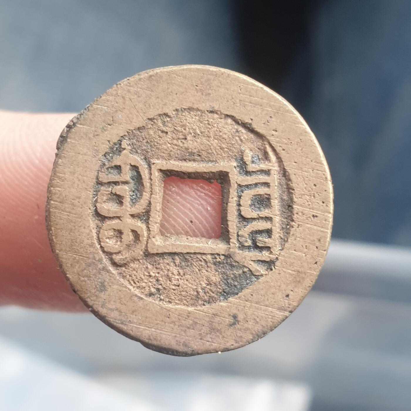 烟海杂币第11场 光绪宣统手