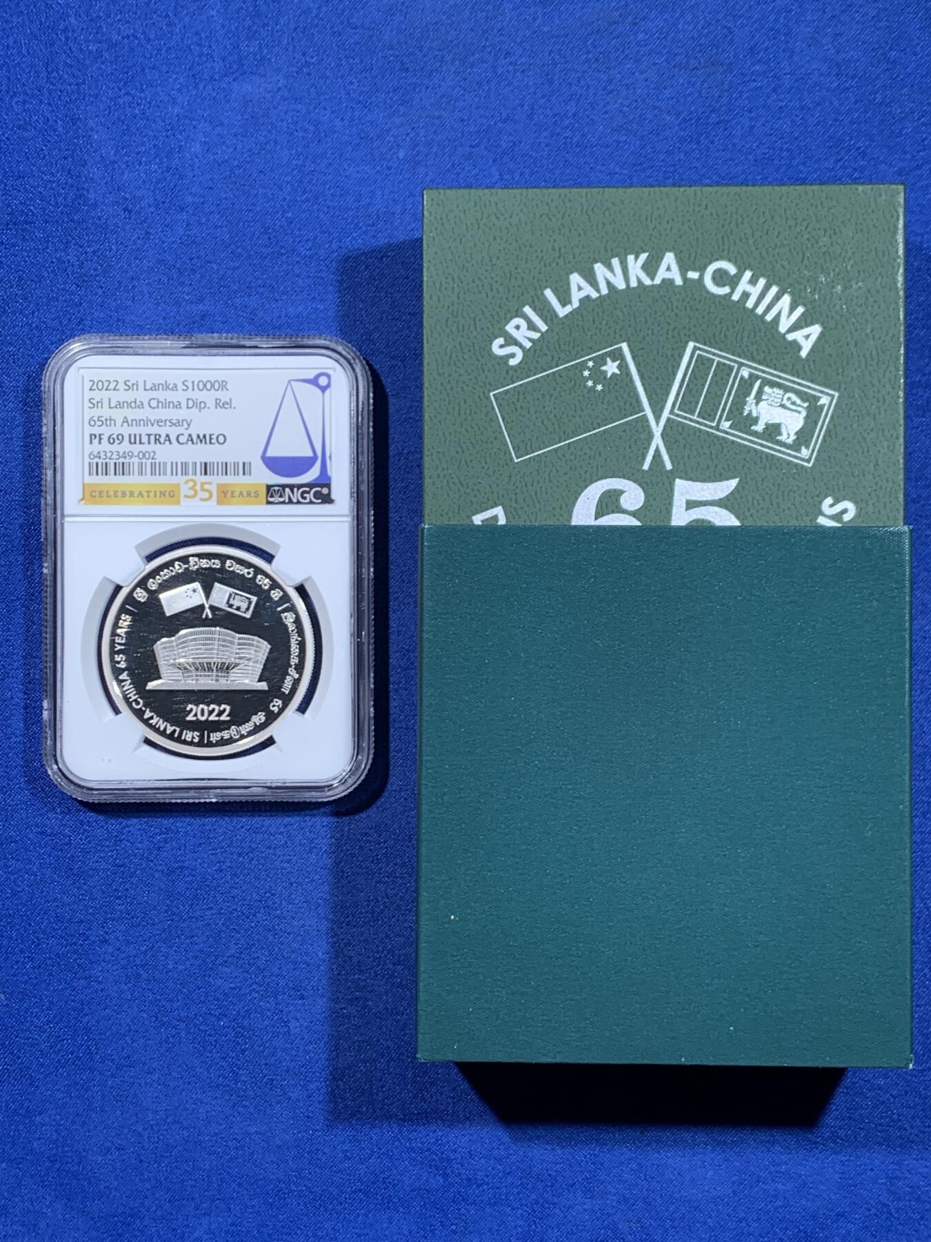 《竞宝斋》第450场 周日，周一，周二  3场连拍 （全场包邮，欢迎送拍） NGC PF69UC 斯里兰卡 2022年 中斯建交65周年 1000R 纪念精制大银币 925银 28.28克 NGC35周年特殊标签 发行量2000枚 盒证齐全