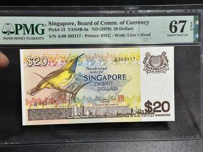 《外钞收藏家》第五百九十六期（精品大拍场）（本平台长期征集拍品、欢迎藏友们联系合作） - 1979年新加坡鸟版20元 PMG67 高分 BWC版 （全程无4；樟宜机场）