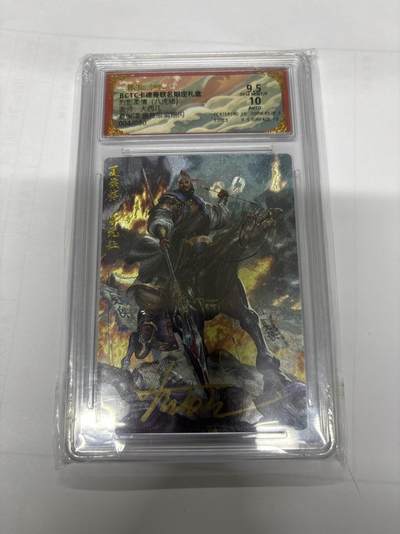 无关紧要 第2期 出坑转让 不寄存 默认微瑕 循环上架 介意勿拍  - 卡德曼 大西几 夏侯惇 亲签