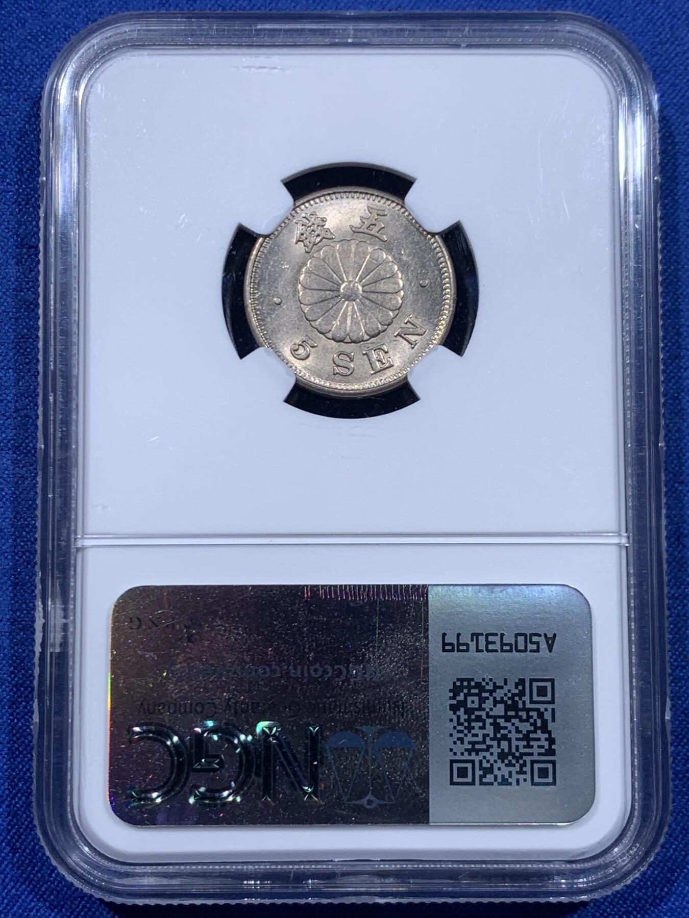 《竞宝斋》第450场 周日，周一，周二  3场连拍 （全场包邮，欢迎送拍） NGC MS61 日本 1889年 明治二十二年 大五字5钱