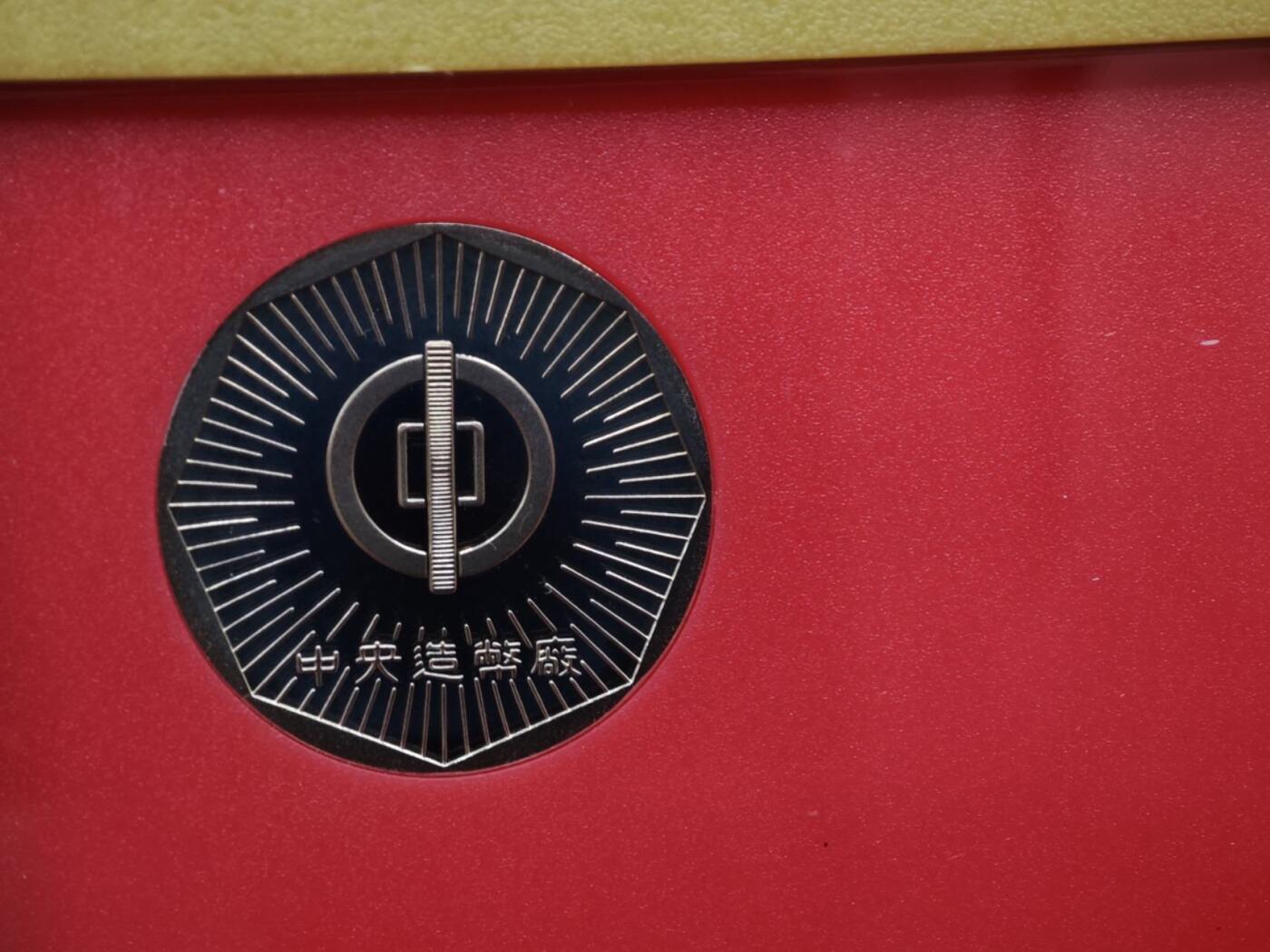 【淘币小摊】实时拍第八百三十六拍   银币套币场   满百包邮可预留二周 每周一统一发货  