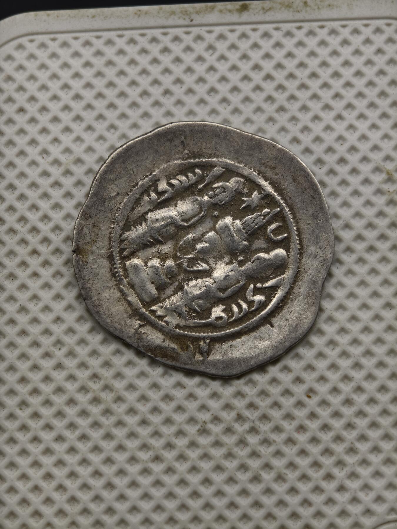 98期回流戒指饰品杂件纪念章丝路钱币专场 萨珊银币