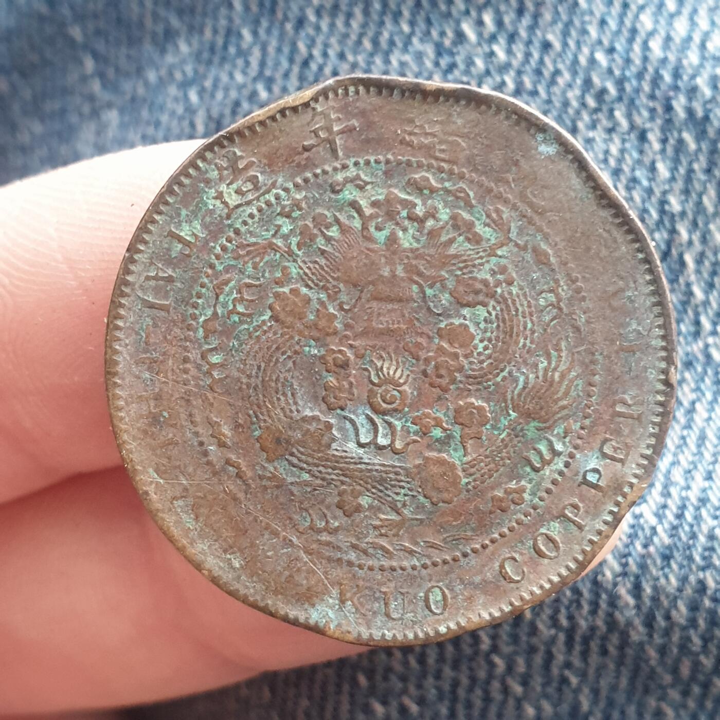 烟海杂币第11场