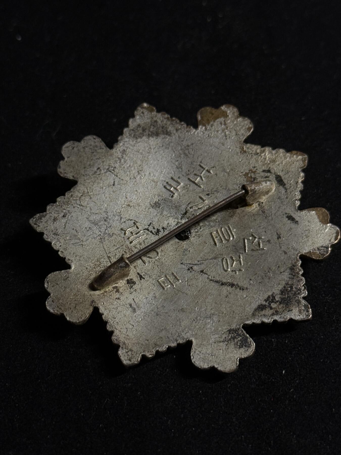 欢庆元旦！戎马世界章牌大赏第109期元旦大拍