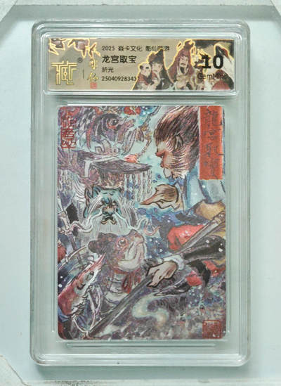 卡牌实验室开始第八次实验 - 【彫仙】【折光】龙宫取宝