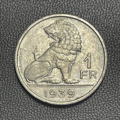 回流1222 - 比利时1939年1法郎镍币（利奥波德三世时期）雄狮