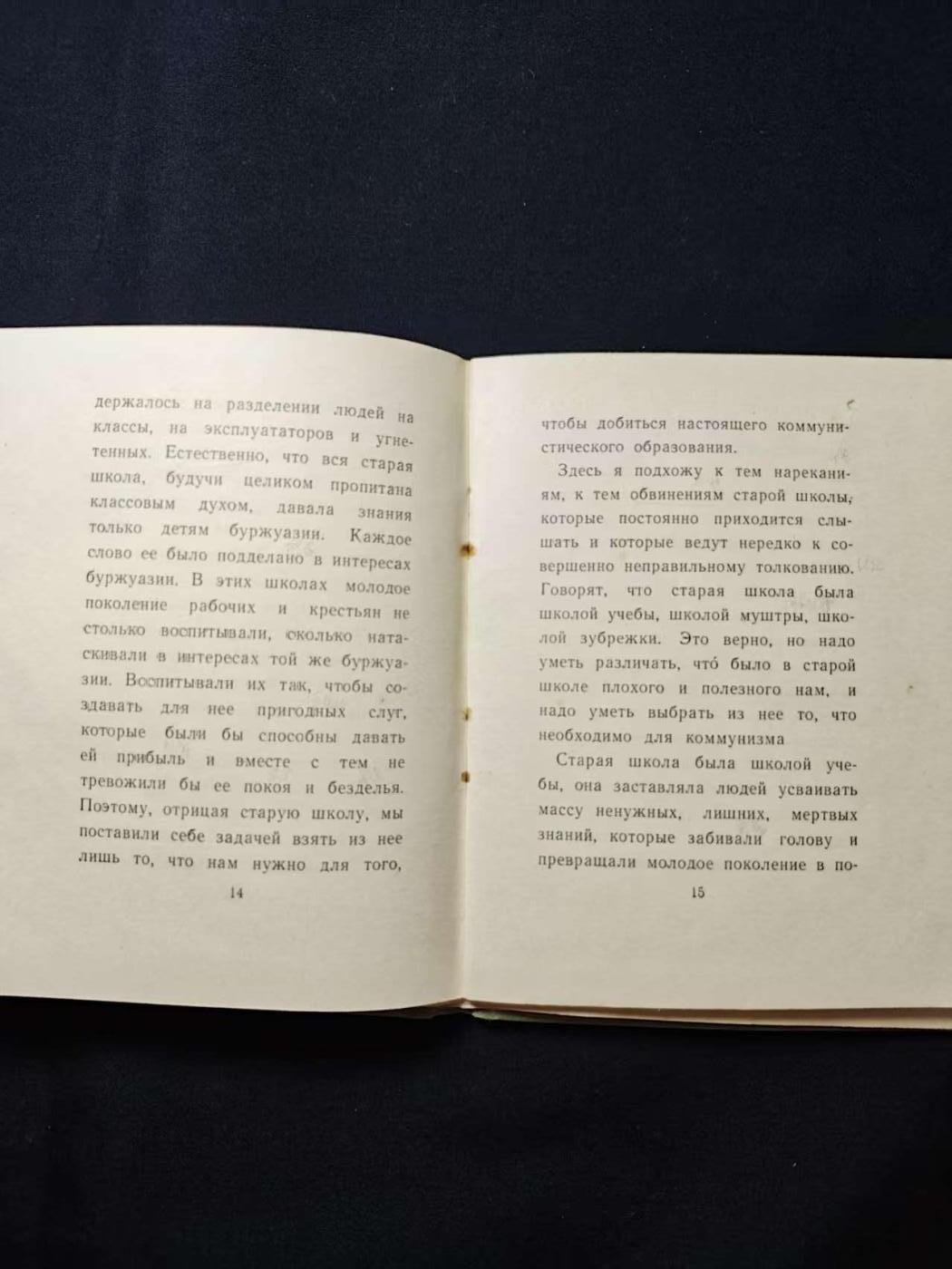 罗岚⭐爱藏⭐甄选专拍第二场-分享拍场赚佣（实体店在建中···） 《青年联盟的任务》苏联政治国家出版社1947年出版 厚装本 带原主签名