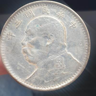 烟海杂币第11场 - 私铸袁像银币（7.80年代镀银）