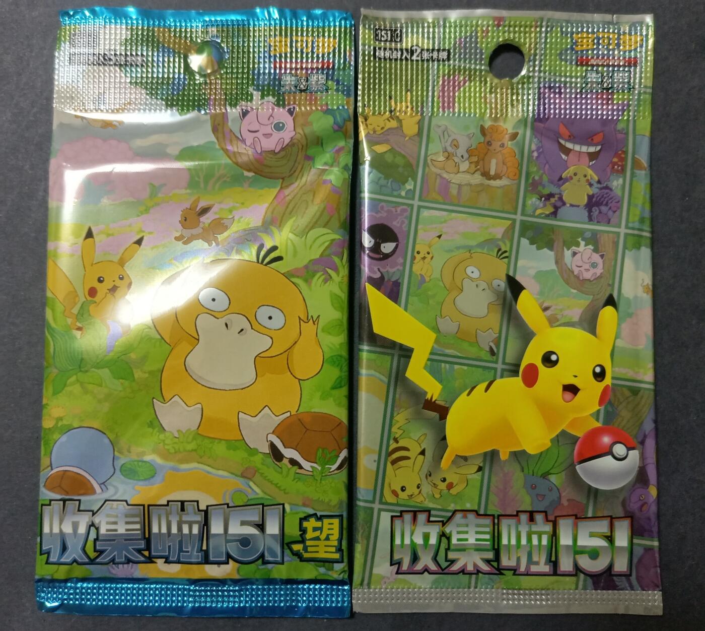 【游宝包邮场】蛇年第101期 世界各国纪念币 宝可梦 简中版151卡包x2