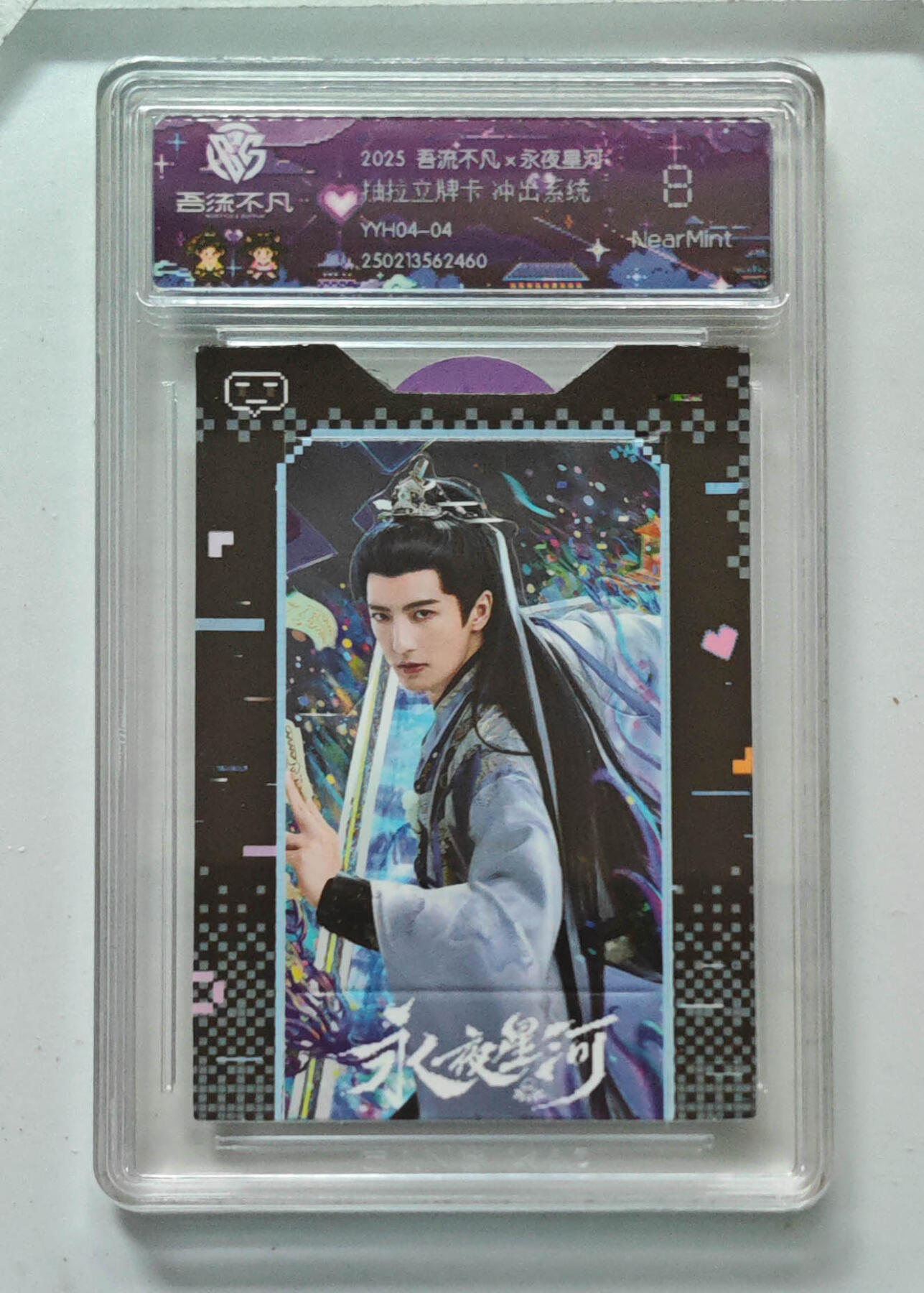 卡牌实验室吾流不凡专场 【抽拉立牌卡】冲出系统