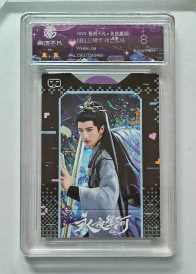 卡牌实验室吾流不凡专场 - 【抽拉立牌卡】冲出系统