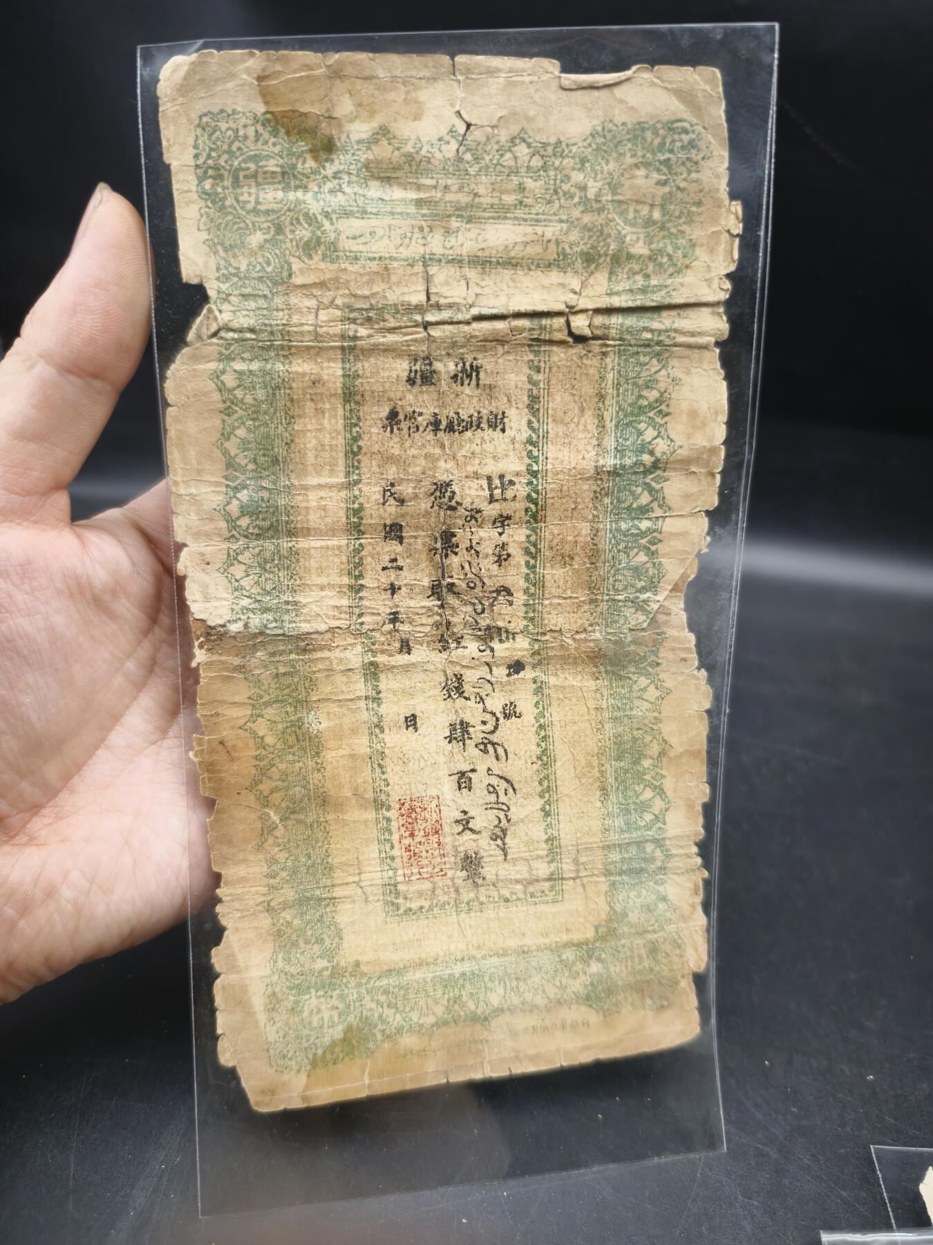 98期回流戒指饰品杂件纪念章丝路钱币专场 新疆红钱票