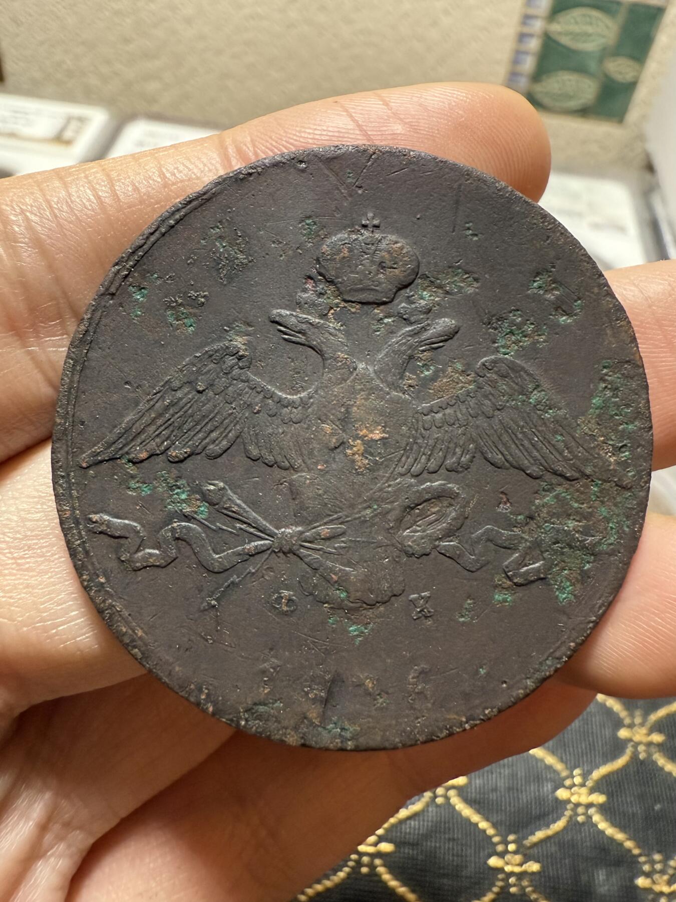 南宋泉阁俄币 外币 国币 专场第二十期 【送拍无额外佣金】 沙俄 尼古拉一世 1828 降翅鹰10戈比大型铜币 EM厂 少见好品 正面弱打 背面很不错 尼古拉一世第一套铜币 难得字口清晰 通货好品