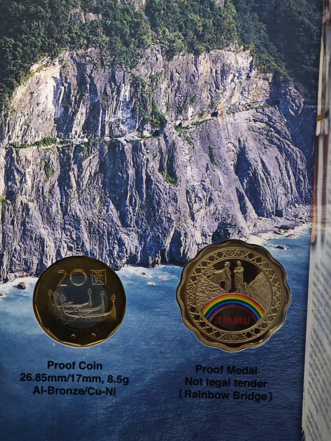 【淘币小摊】实时拍第八百三十六拍   银币套币场   满百包邮可预留二周 每周一统一发货   台湾省原住民文化采风系列套币大全套14-12太鲁阁族