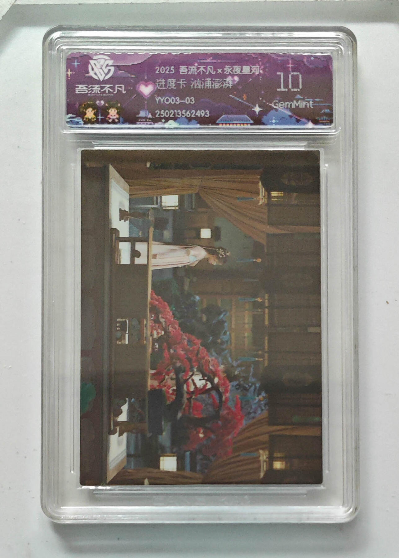 卡牌实验室吾流不凡专场 【进度卡】汹涌澎湃