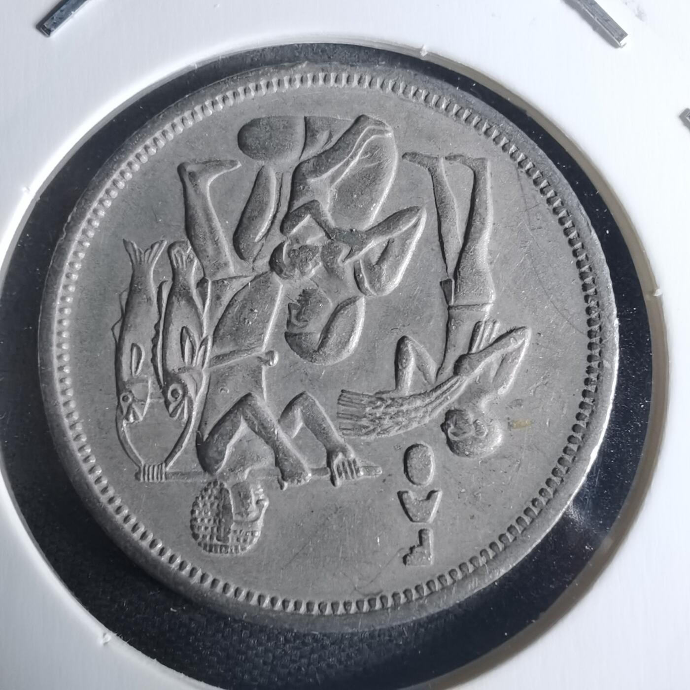 沼泽如烟--第942场 埃及纪念币