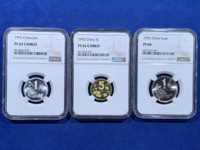 《竞宝斋》第450场 周日，周一，周二  3场连拍 （全场包邮，欢迎送拍） - 三枚一组 NGC PF65CAMEO-66 中国1992年菊花1角+梅花5角+牡丹1元 精制币