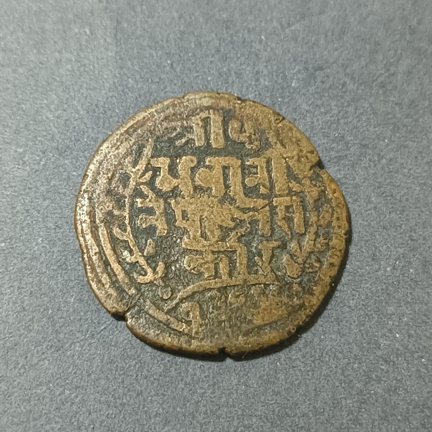 【游宝包邮场】蛇年第101期 世界各国纪念币 中亚/南亚 早期打制铜币